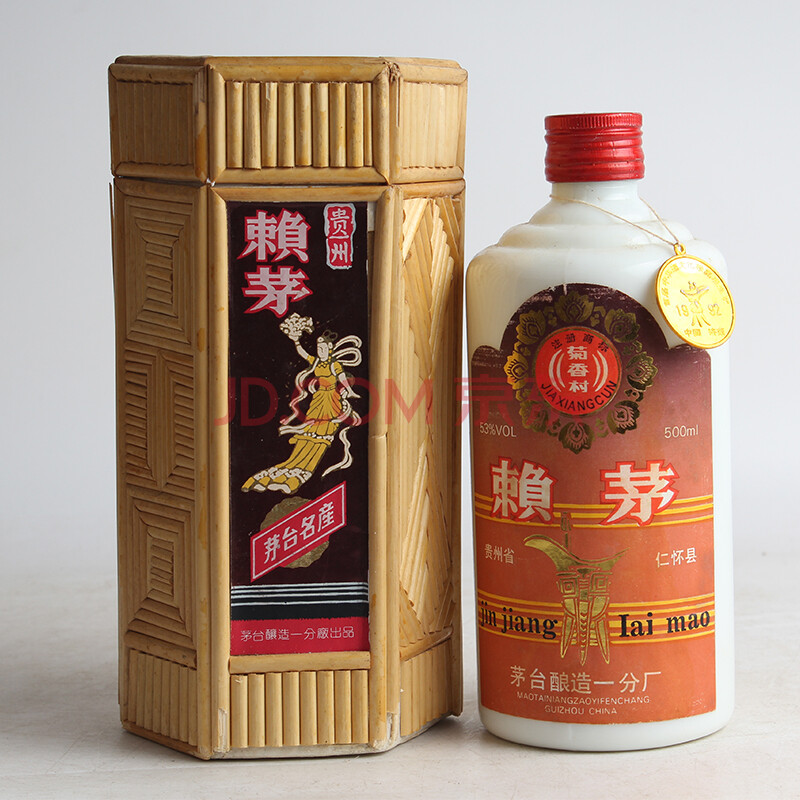 赖茅酒(菊香村牌)1995年 53度 500ml 1瓶(名酒)【5-4】