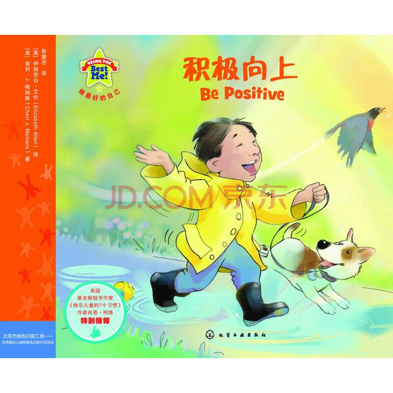 营造出积极向上|要积极向上主题的