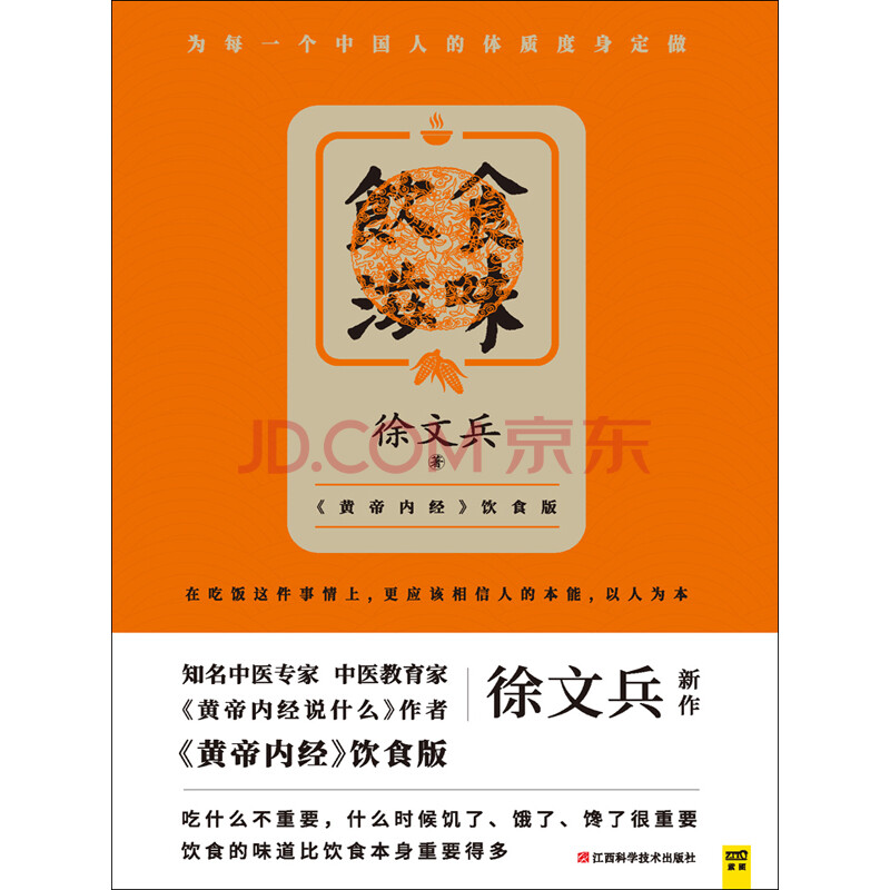 飲食滋味
