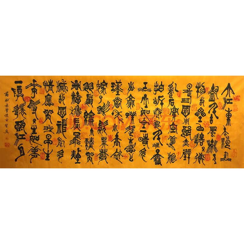 83岁 著名书法家 叶圣兴《大江东去》精品篆书1.8米图片