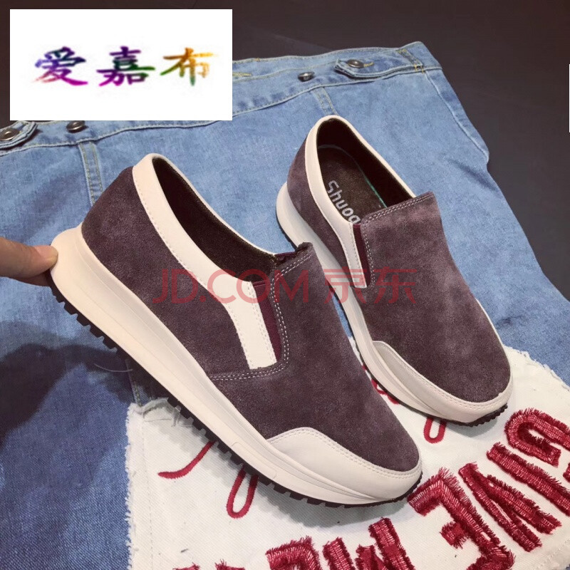 愛嘉布首谷SHOUGU新款韓版磨砂皮懶人鞋休閑百搭一腳蹬搖搖底松糕鞋女 紫色 36