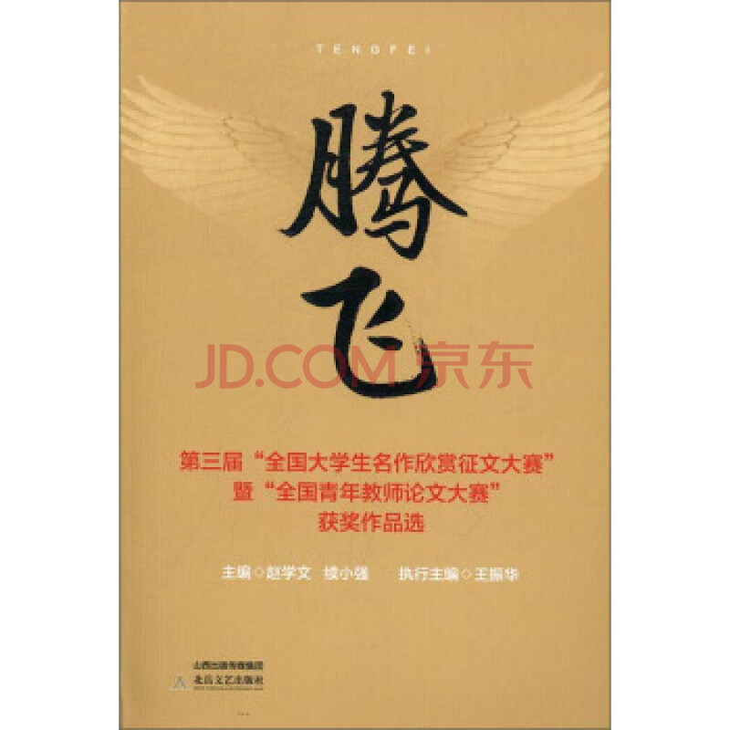 名作欣赏论文格式排版最美的散文集有哪些
