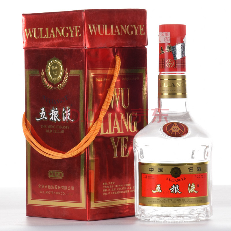 五粮液(红盒)1999年 52度 500ml 1瓶【36-75(名酒 白酒 老酒)