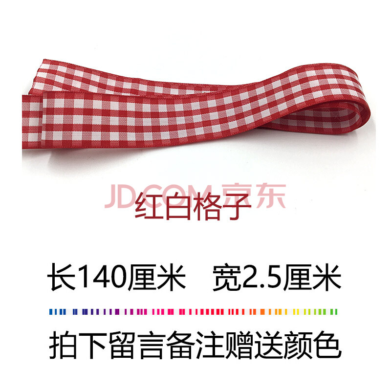 绸缎鞋带黑白格子绑带丝带鞋带芭蕾舞鞋配件凉鞋防掉绑带 BD 红白格子+赠送备注的颜色