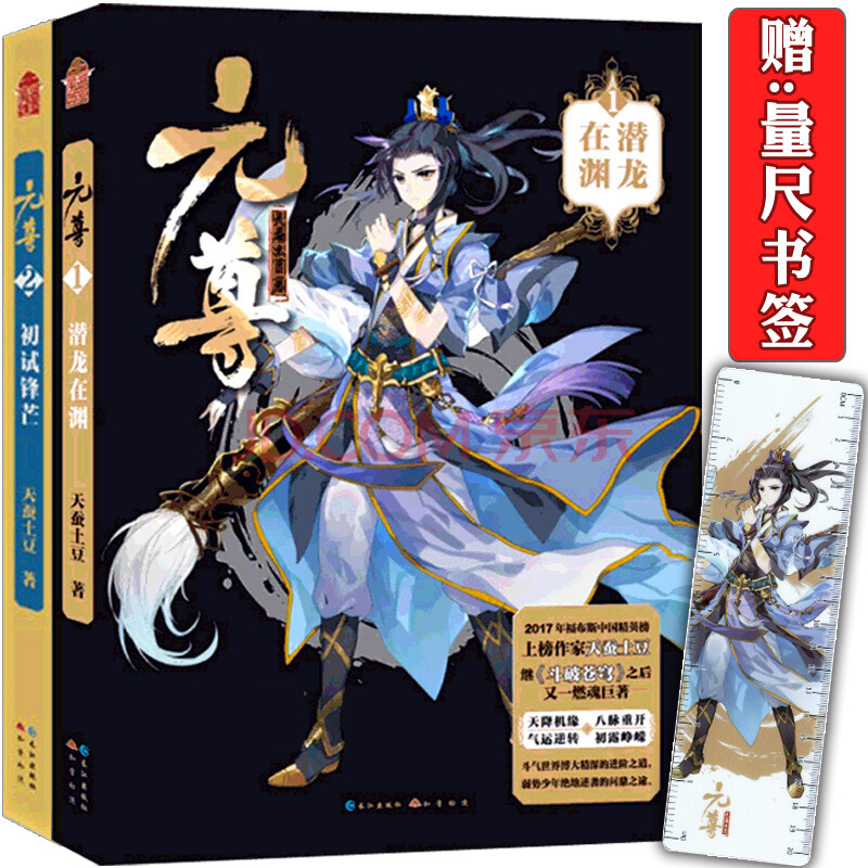 天蚕土豆新书苍穹榜之圣灵纪怎么样?