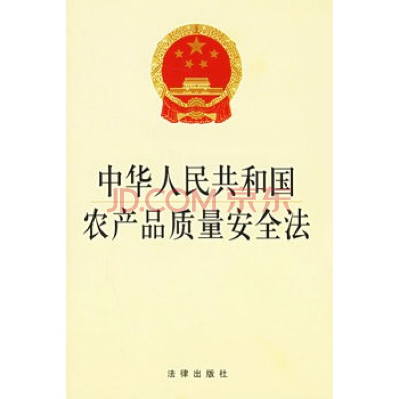 中华人民共和国产品质量法释义