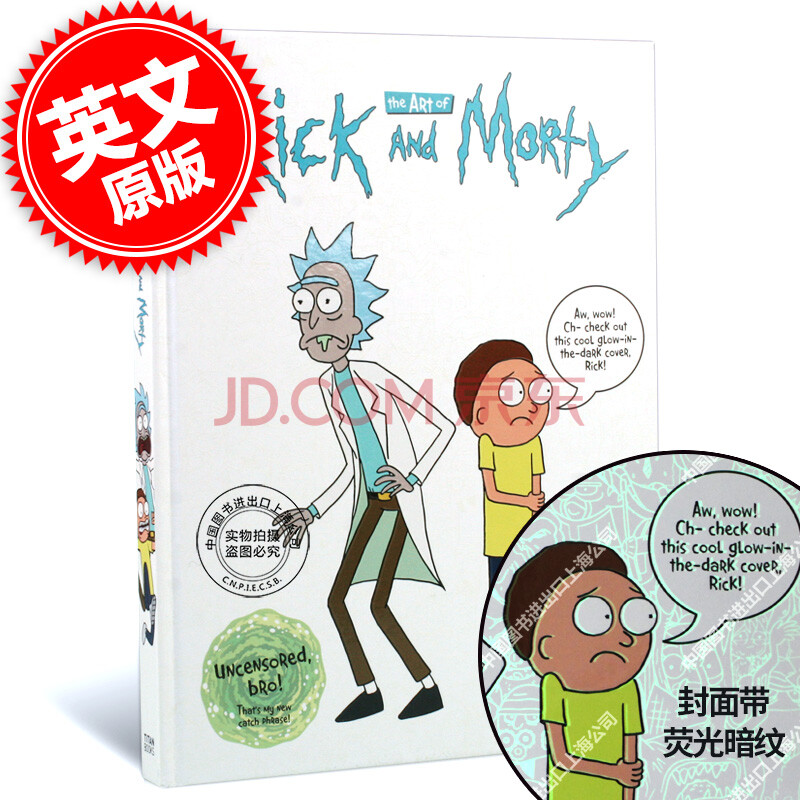 预售 瑞克和莫蒂动画设定集 英文原版 the art of rick and morty