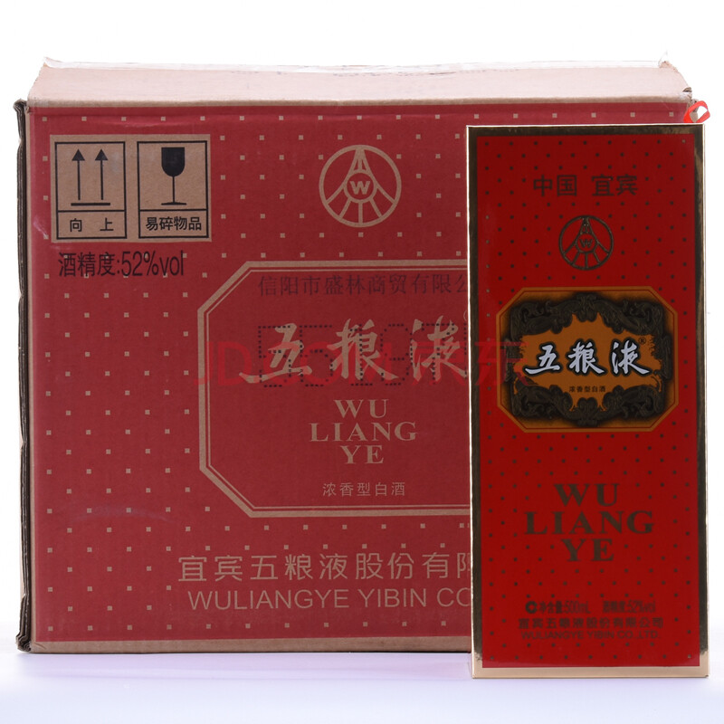 五粮液(交杯牌红盒)2015年 52度 500ml 1箱6瓶【64-94】(名酒 白酒 )