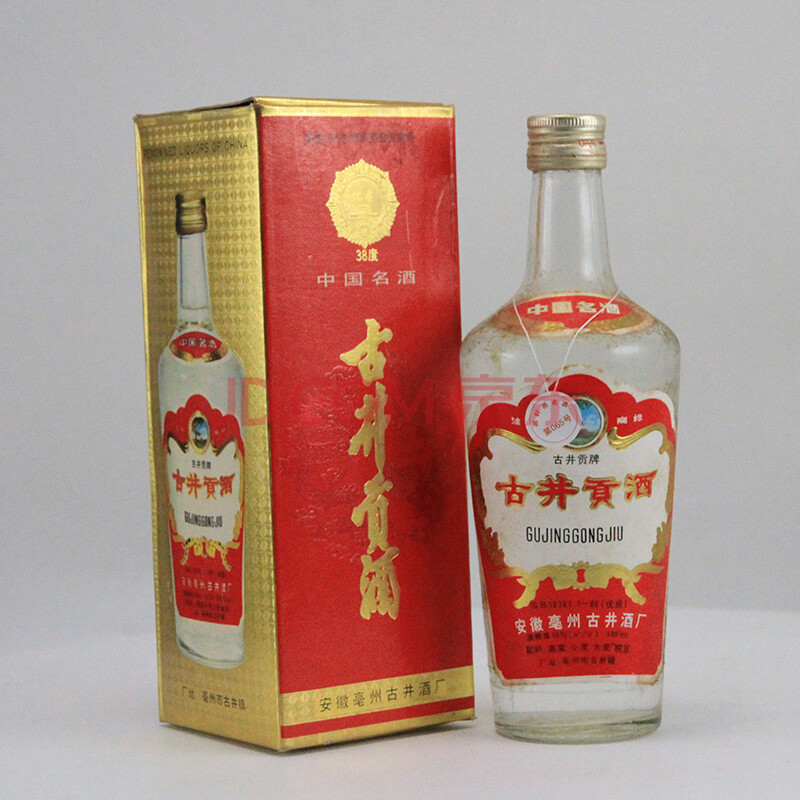 老古井贡酒1993年小铁盖55度 500ml*1瓶【11-65】名酒