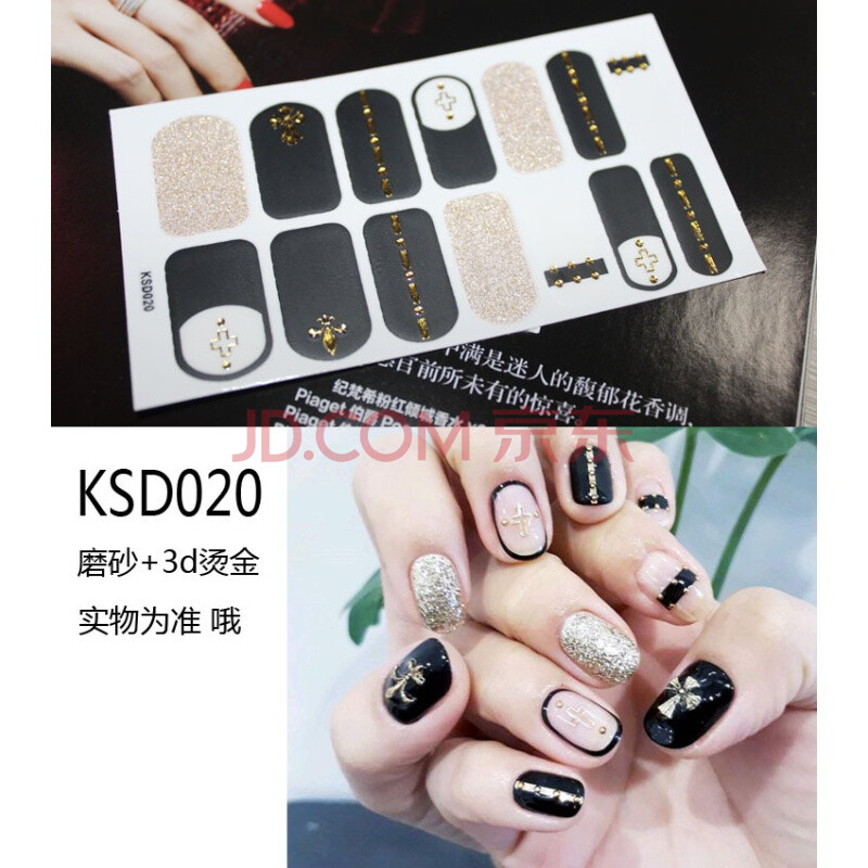 ÔÆðª£¨YUNXI£© ÔÆðªKSDСÇåмòÔ¼ÃÀ¼×ÌùÖ½ »·±£·Àˮָ¼×ÌùÖ½ÉÙÅ®¼×ÓÍĤÔи¾¿ÉÓà KSD020