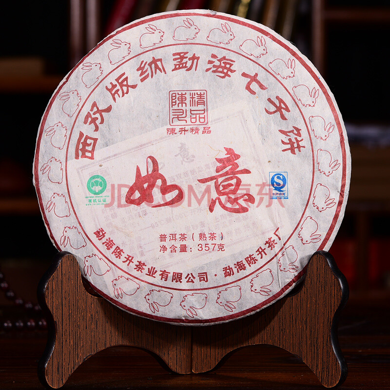 2011年陈升号如意饼 普洱茶 熟茶 357g/片 7片 f1