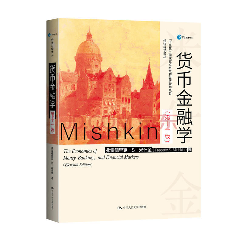 急求米什金《金融市场与机构》的PDF版,英文