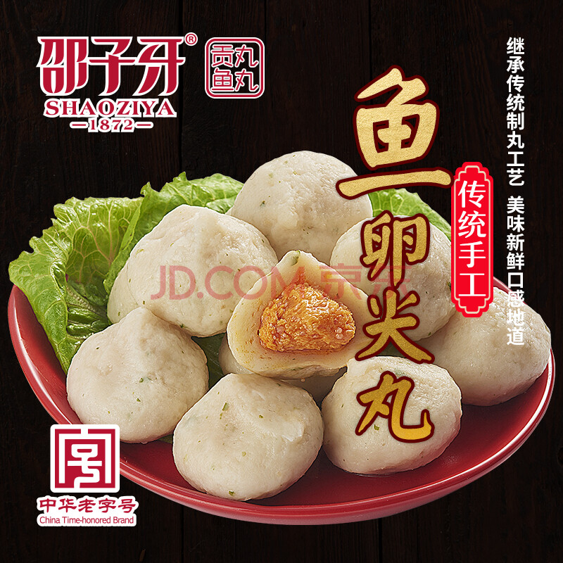 廈門 鼓浪嶼 特產 邵子牙火鍋食材關東煮丸子 魚卵尖丸190g 190g