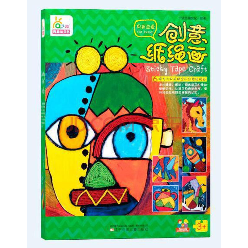 创意纸绳画男孩喜爱/艺趣创意玩具书 宁波艺趣文化 手工制作 辽宁少年