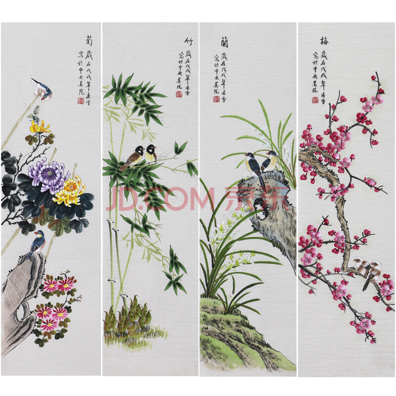 带合影 著名工笔画画家凌雪《梅兰竹菊》