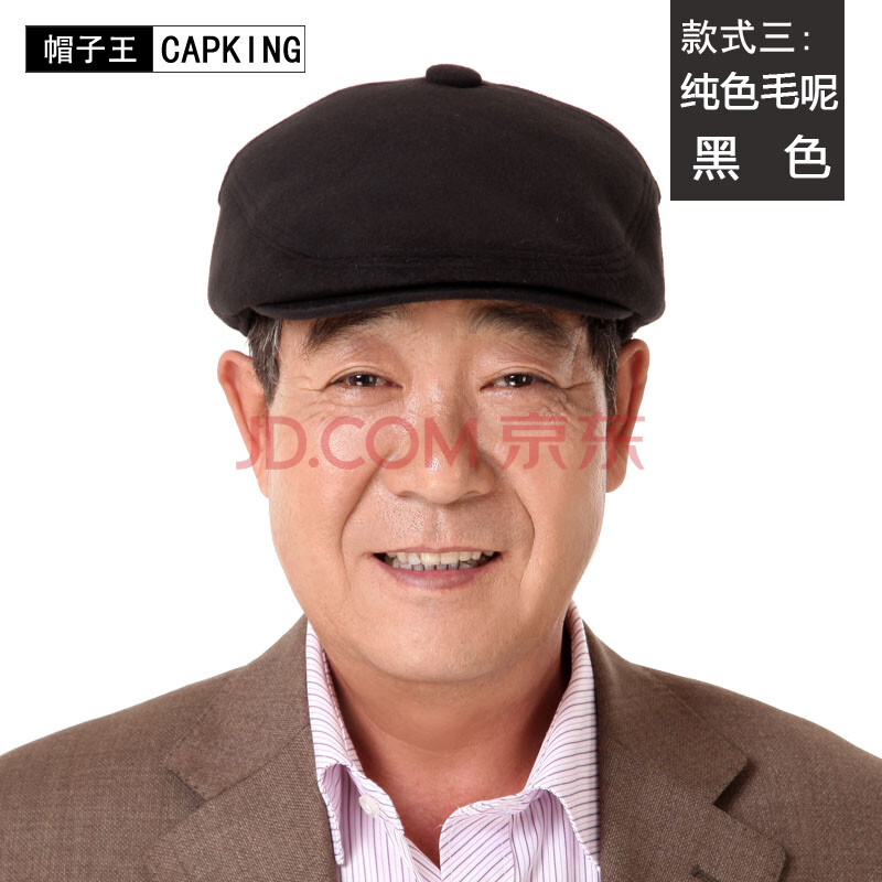 男士秋冬毛呢前进帽 保暖护耳鸭舌帽老人帽子爸爸帽子 中老年帽子老人
