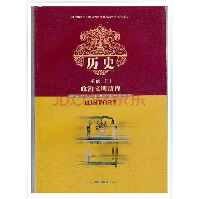 高一上册历史手抄报