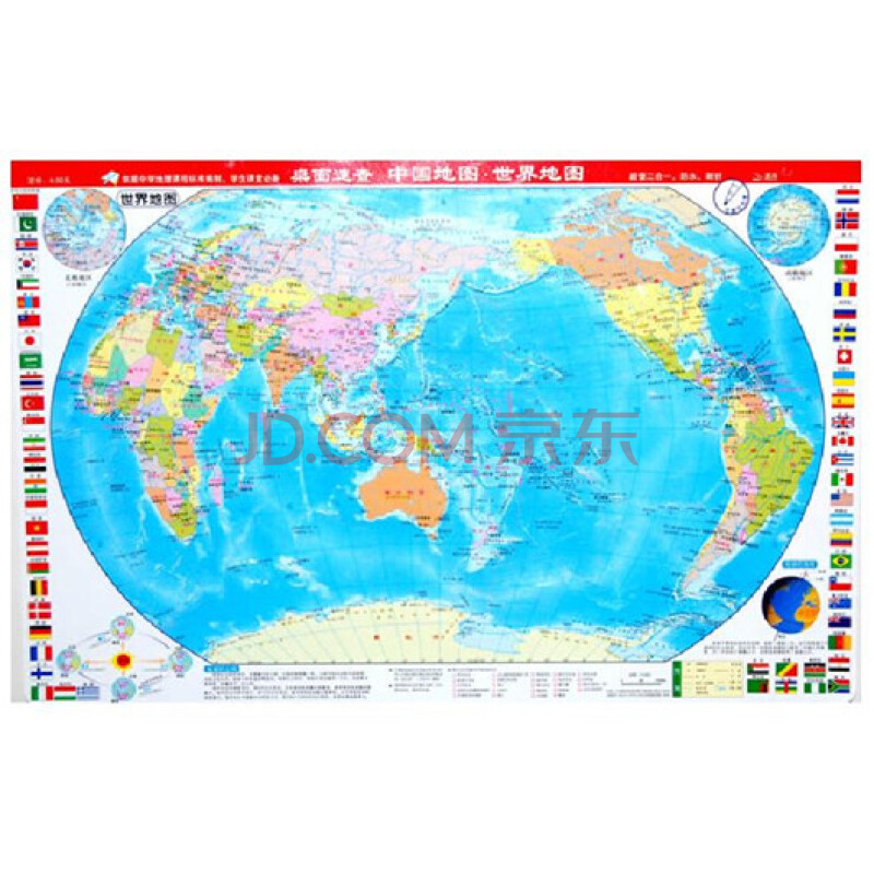 学生桌面速查中国地图世界地图 王婧 9787503161001 中国地图图片