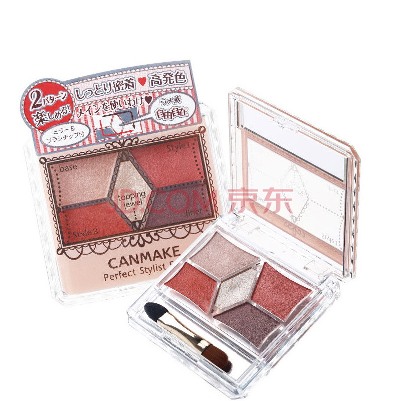 全球购 canmake CANMAKE/井田五色眼影 25g 自由自在 14古典深红 (特惠商品限购5件)