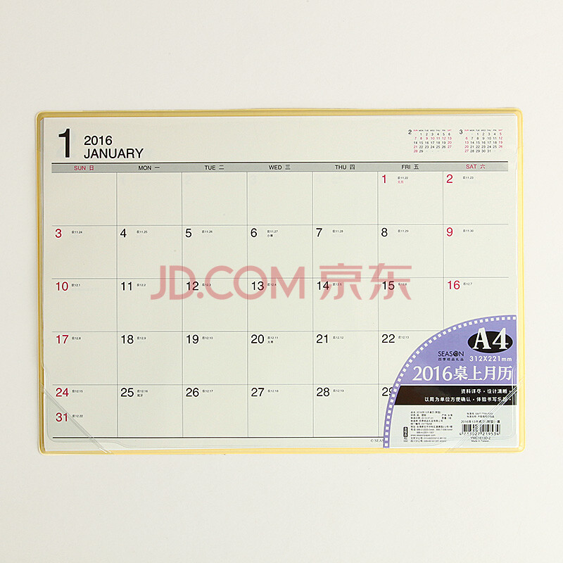 2016桌面月历图片