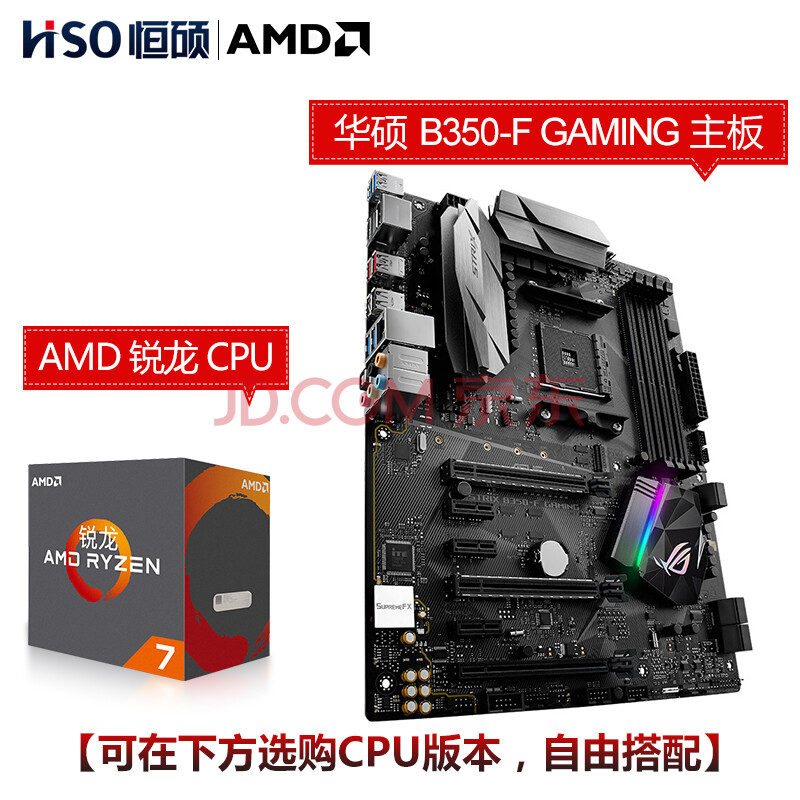 AMD ÈñÁú¶þ´ú R5 R7 2600X 2700X´îB350 X470Ö÷°åCPUÌ××°µç¾º³Ô¼¦ STRIX B350-F GAMING R5 2600