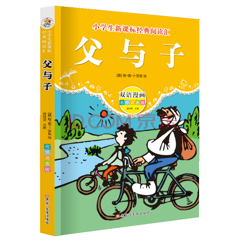 父与子全集百合_道具女道具纯肉漫画_bl漫画塞泣鬼搞笑漫画图片