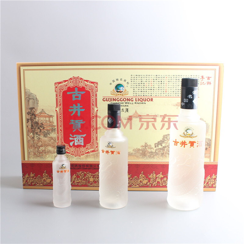 古井贡酒(磨砂)2002年 50度 500ml 250ml 125ml 1盒