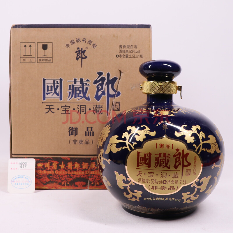 天宝洞藏国藏郎酒 2012年 53度 2.5l 【25】