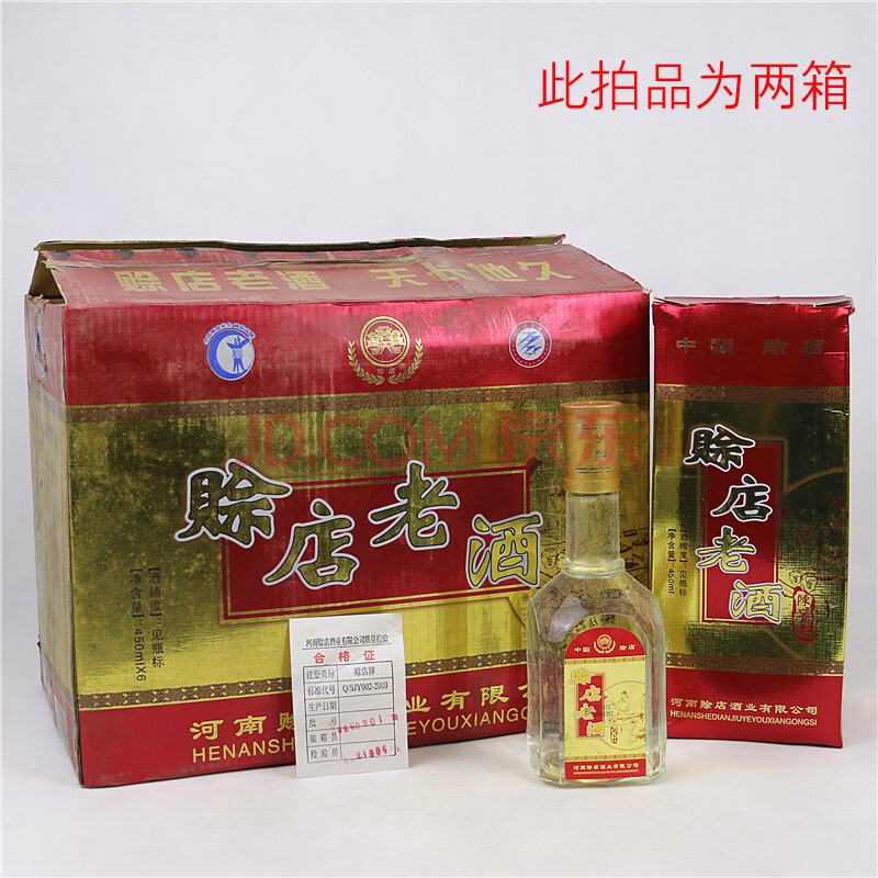 赊店老酒 2006年 44度 450ml 2箱12瓶【33-60】(白酒)