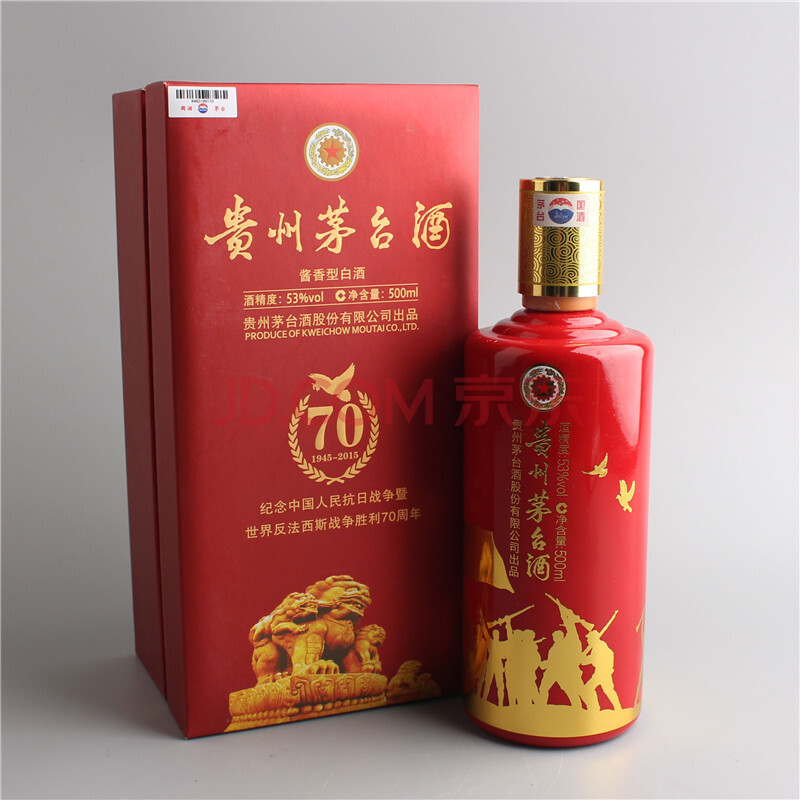 茅台酒(抗战70周年纪念)2015年 53度 500ml 1瓶【h-77】