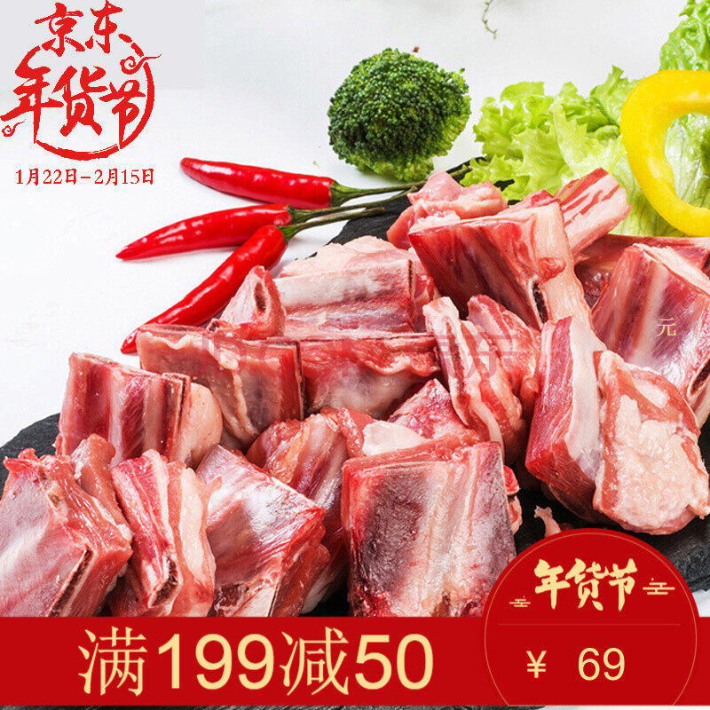 Ԫʥe×壨yuanshengezu£© Ñò´çÅÅ500g/°üÐÂÏÊÄÚÃɹÅÑòÅÅÔÇÐÑòÈâÑò¹ÇÍ·Àß¹Ç 500¿Ë*1°ü