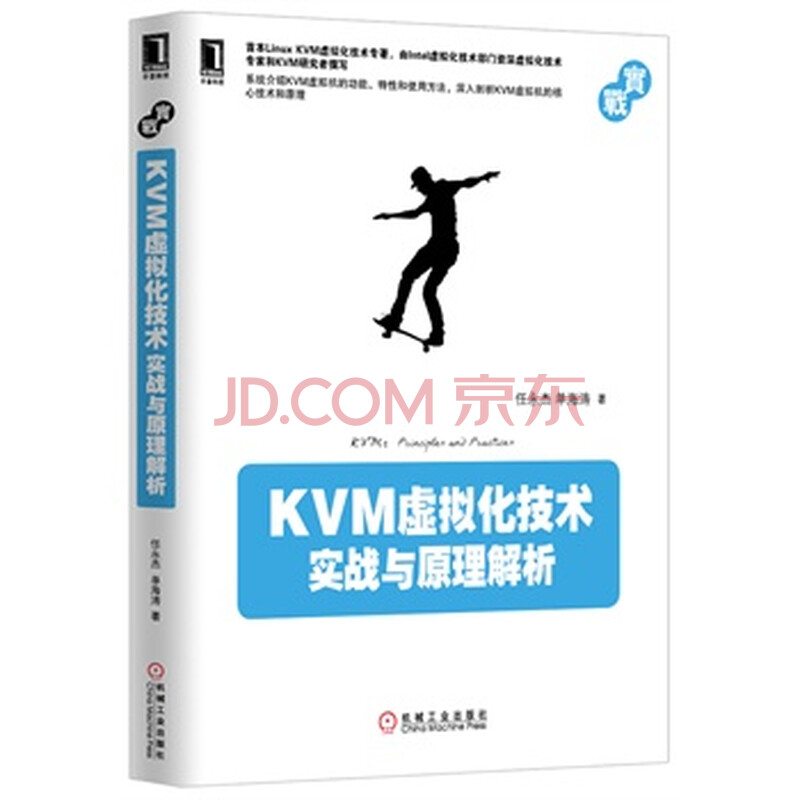 web渗透技术及实战案例解析 pdf_kvm虚拟化技术实战与原理解析 pdf_分布式存储系统:原理解析与架构实战下载