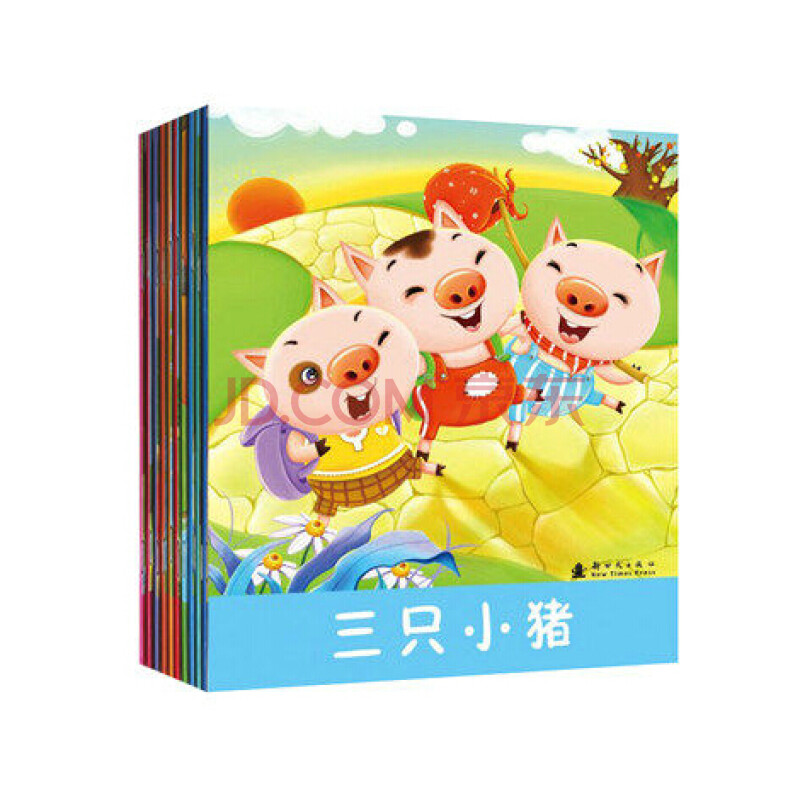幼儿经典故事第一辑 大图注音 三只小猪 小红帽 等10本
