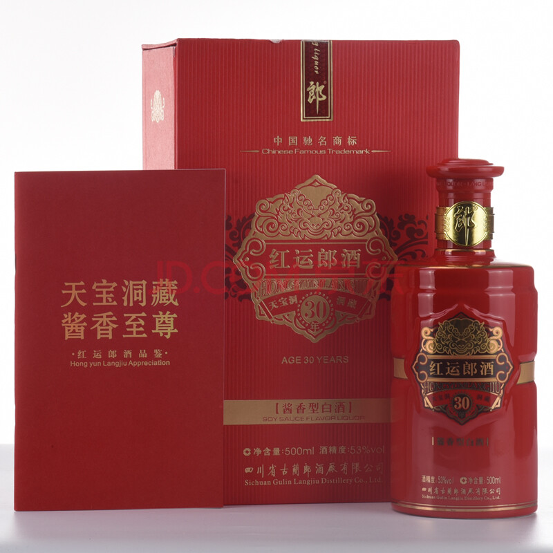 郎酒(红运郎天宝洞30年洞藏) 2009年 53度 500ml 1瓶【49-90】(名酒)