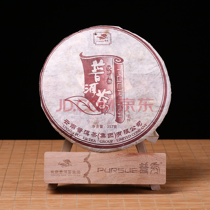 2006年 普秀 悦色怡香陈香熟饼 普洱茶熟茶 357g/片 21片【no.42】