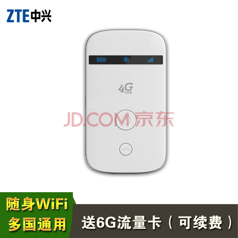 ÖÐÐË£¨ZTE£© ÖÐÐËMF90GпîÈýÍøÍ¨4G3G ÎÞÏß·ÓÉÆ÷ȫƵ¶Î³µÔرãÐ¯ËæÉíwifiÉÏÍø É豸+6GÈ«¹úÁ÷Á¿¿¨£¨¿ÉÐø·Ñ£©