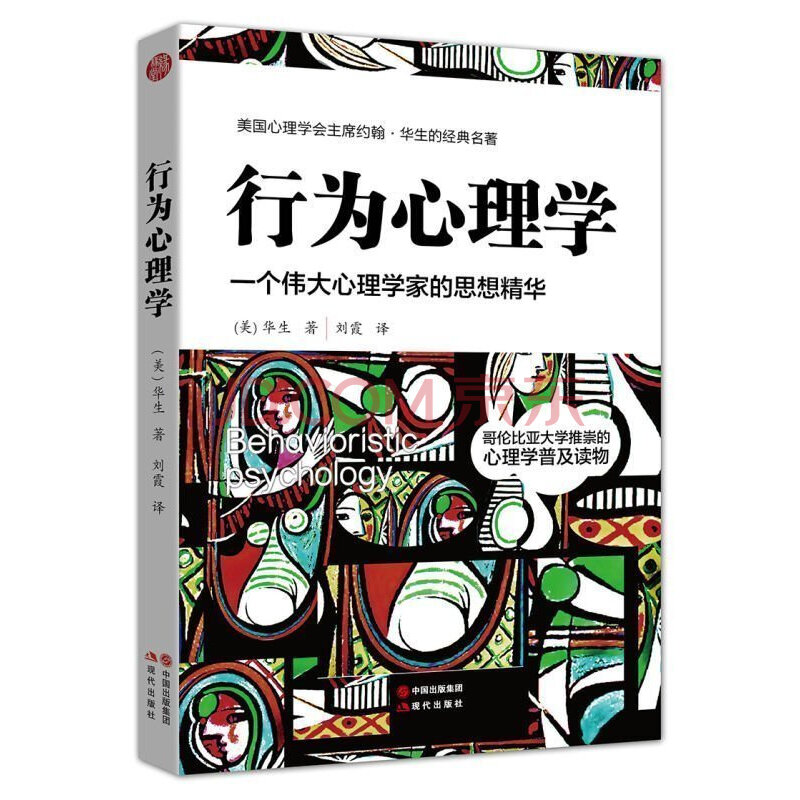 广告心理学教案下载_广告心理学第二版广告活动中心理奥秘的透视_小学心理健康教育教案