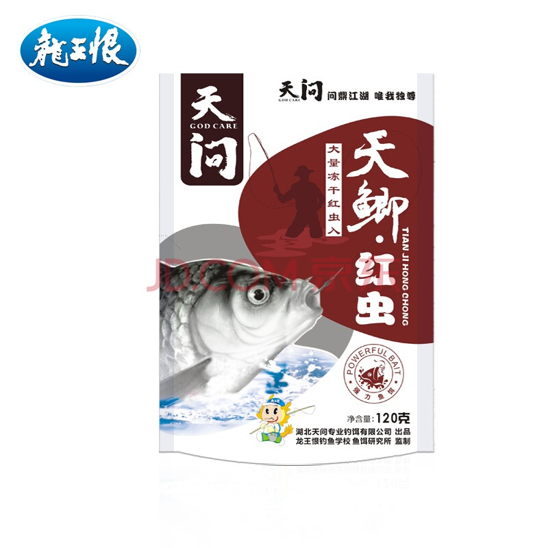 龙王恨loonva鱼饵天问天鲫系列鲫鱼饵料原塘黑坑钓鱼饵料钓饵鱼饵鱼食