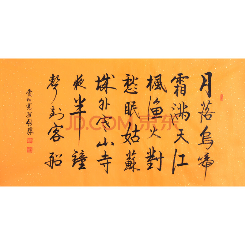 爱新觉罗·启镶《古诗书法》