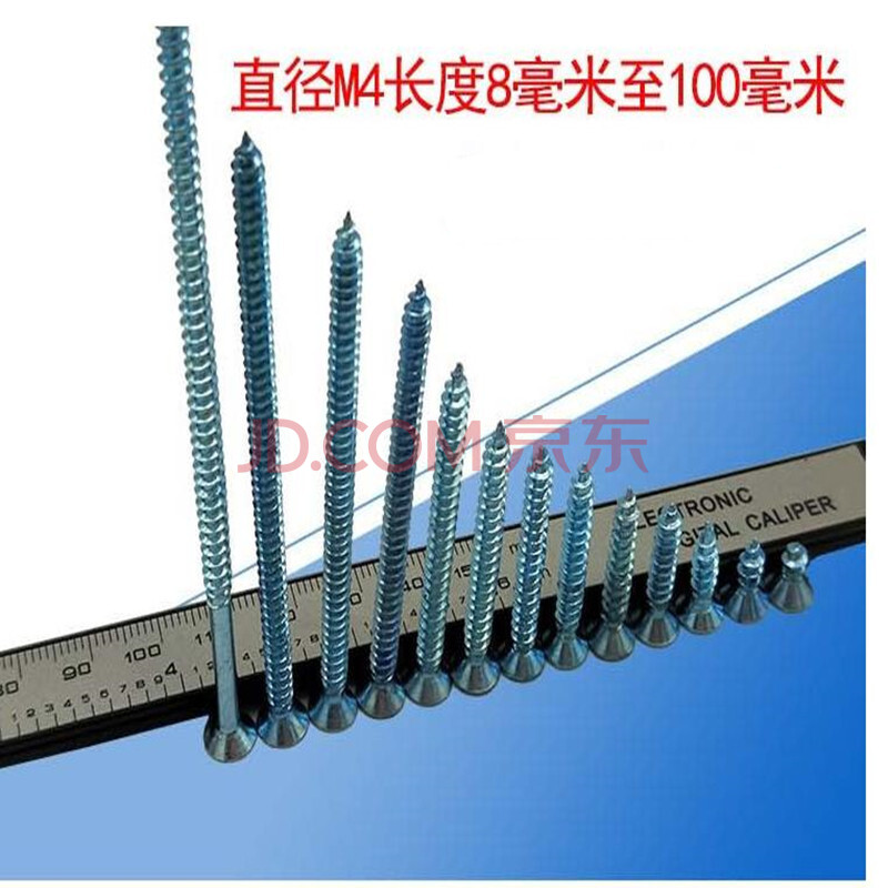十字沉头 木螺钉自攻螺丝 平头自攻钉m4m3*8至100mm 直径4mm*长度20mm