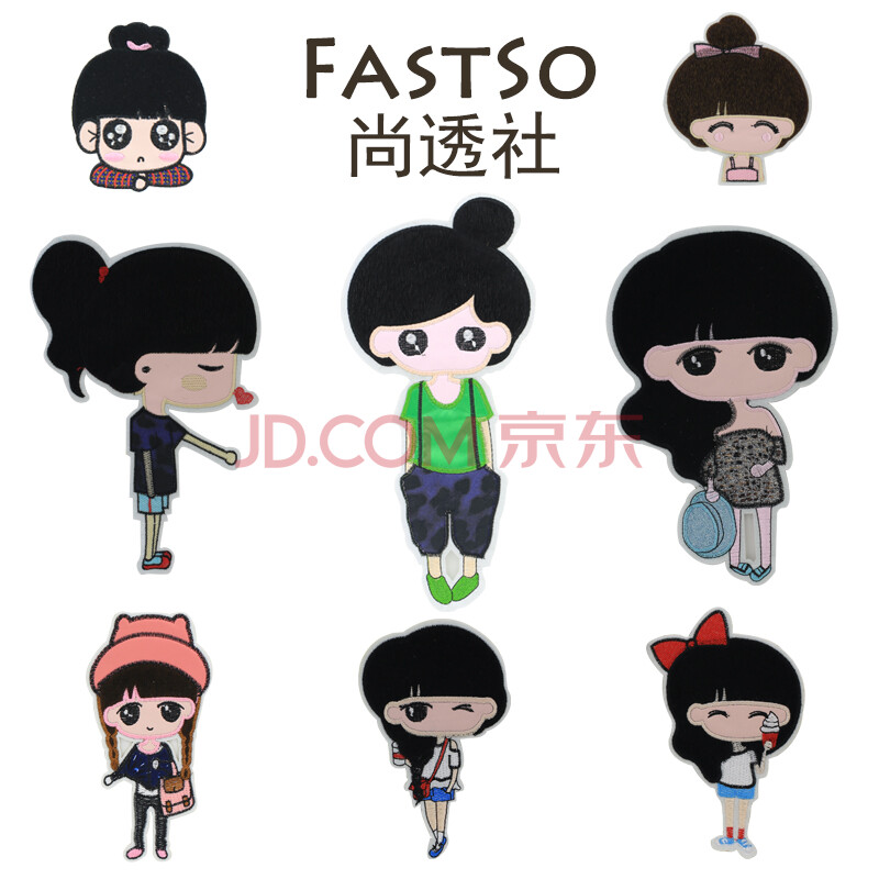 fastso尚透社bt109 小女孩卡通布贴衣服补丁大号补丁贴布t恤毛衣包包