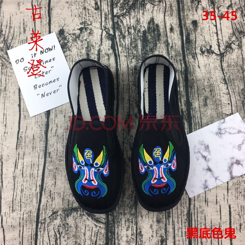 古萊登抖音網紅ins超火春夏季新款西山布鞋男精神小伙社會臉譜一腳蹬鞋潮刺繡布鞋 色鬼 43