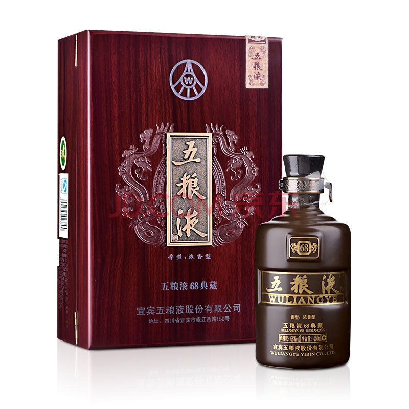 68°五粮液典藏450ml