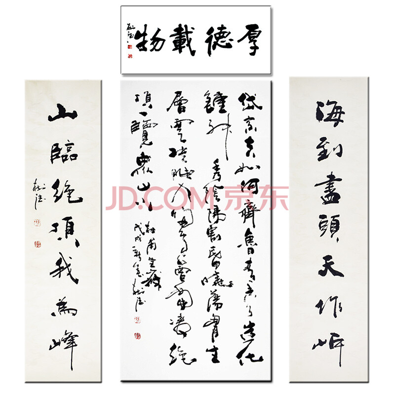 中国书法家协会会员 宋树德【中堂书法】