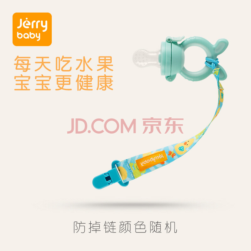 ½àÀò±¦±´£¨jerrybaby£© Ó¤¶ùÒ§Ò§ÀÖʳÎïÒ§Ò§´ü¸¨Ê³Æ÷³ÔË®¹ûÄàÄÌ×ìÑÀ½ºÄ¥ÑÀ°ô±¦±¦½À½ÀÀÖÒ§Ò§¹ûÊßÀÖ ÇåÂÌ-Ì××°