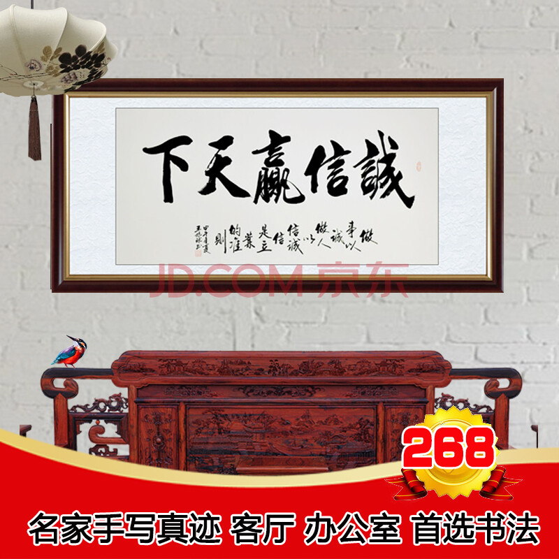 诚信赢天下系列书法纯手写书法名家真迹横幅已裱书房客厅办公室装饰