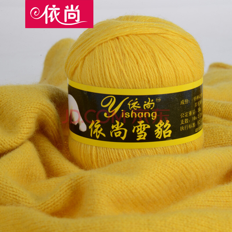 依尚 貂绒线 手编 毛线 羊绒线 机织 抗起球 贴身穿 40种颜色 839