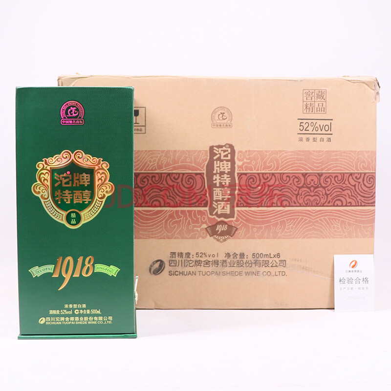 沱牌特醇酒1918窖藏(精品)2014年 52度 500ml 1箱6瓶【63(白酒)