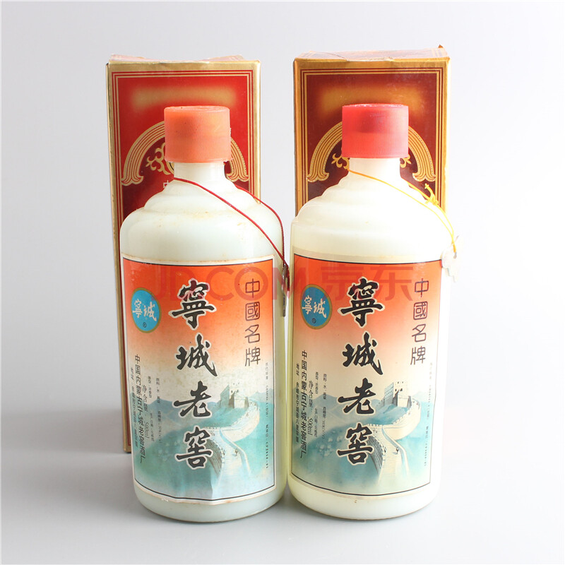 宁城老窖 1990年代 50度 500ml 2瓶【h-8】