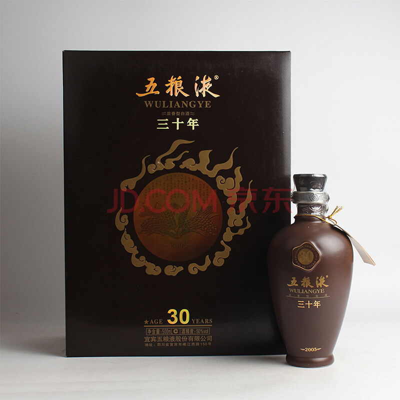 五粮液30年 礼盒2008年 50度 500ml 1瓶(名酒)【11-80
